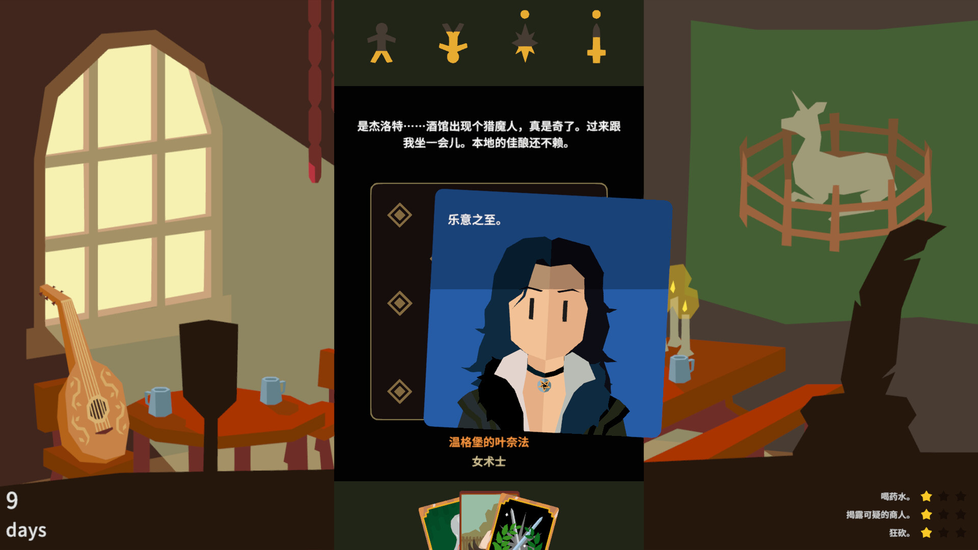 游戏截图 1