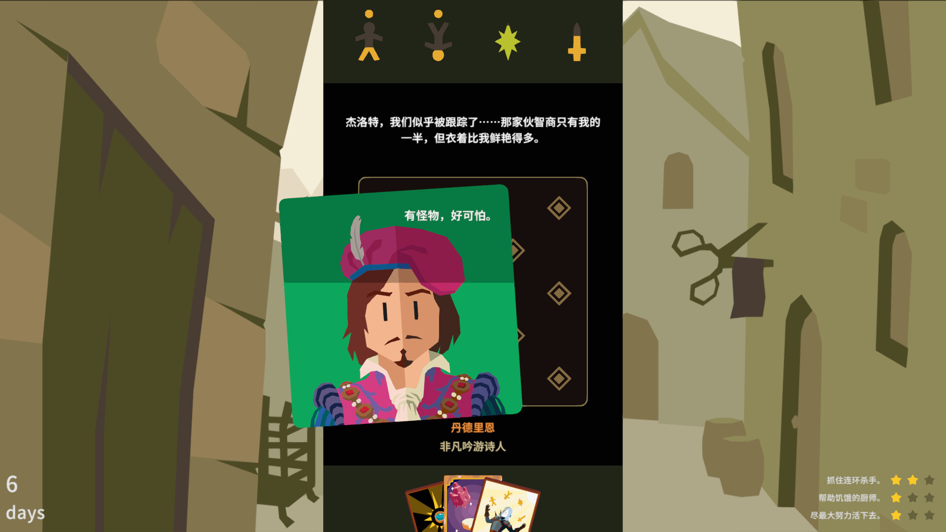 游戏截图 5