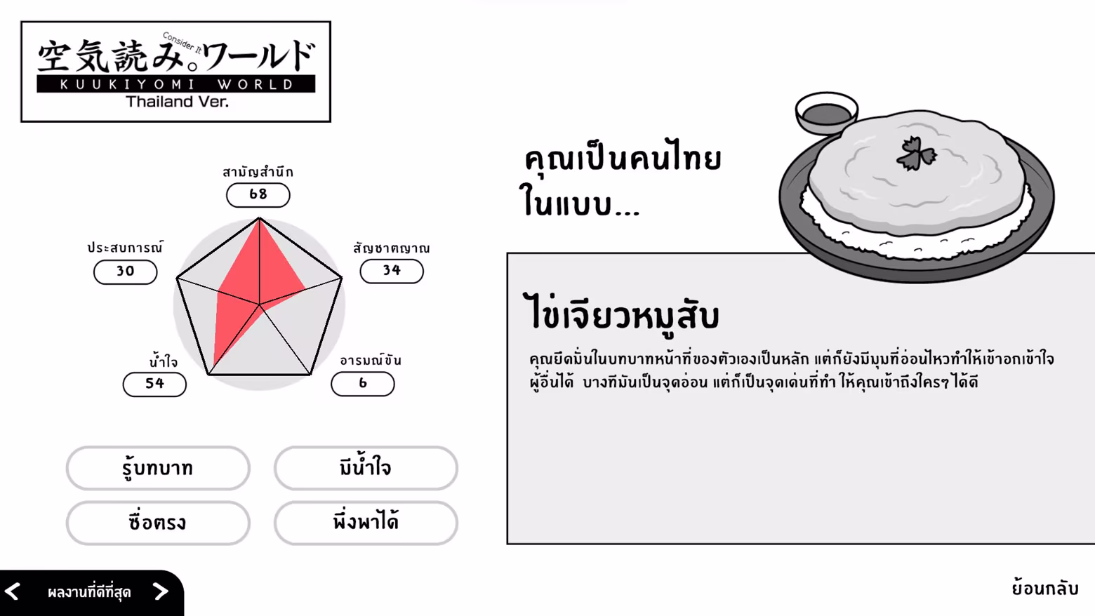 游戏详情图