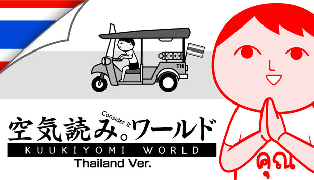 KUUKIYOMI: Consider It World – Thailand Ver.