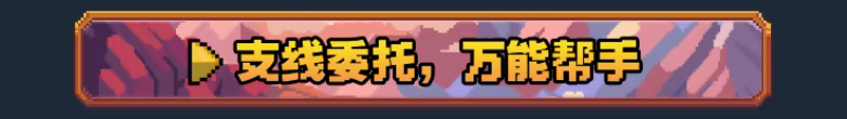 游戏详情图