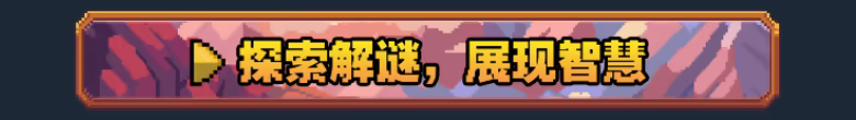 游戏详情图