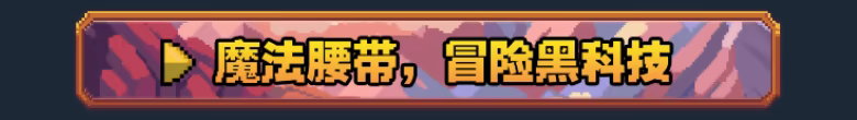 游戏详情图