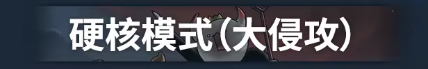 游戏详情图