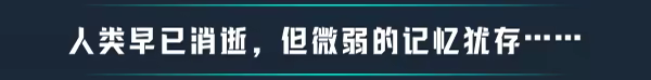 游戏详情图