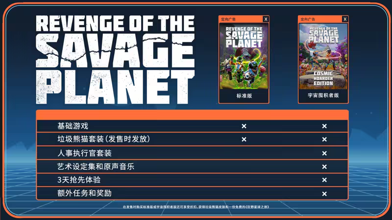 游戏详情图