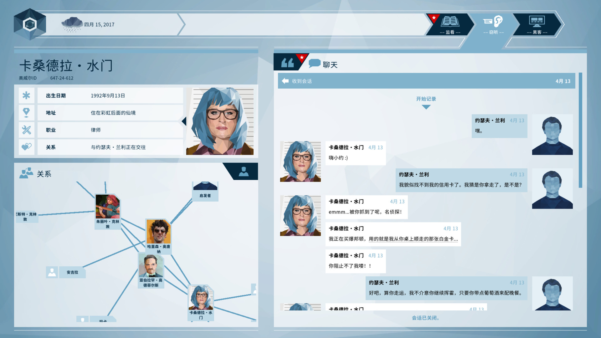 游戏截图 2