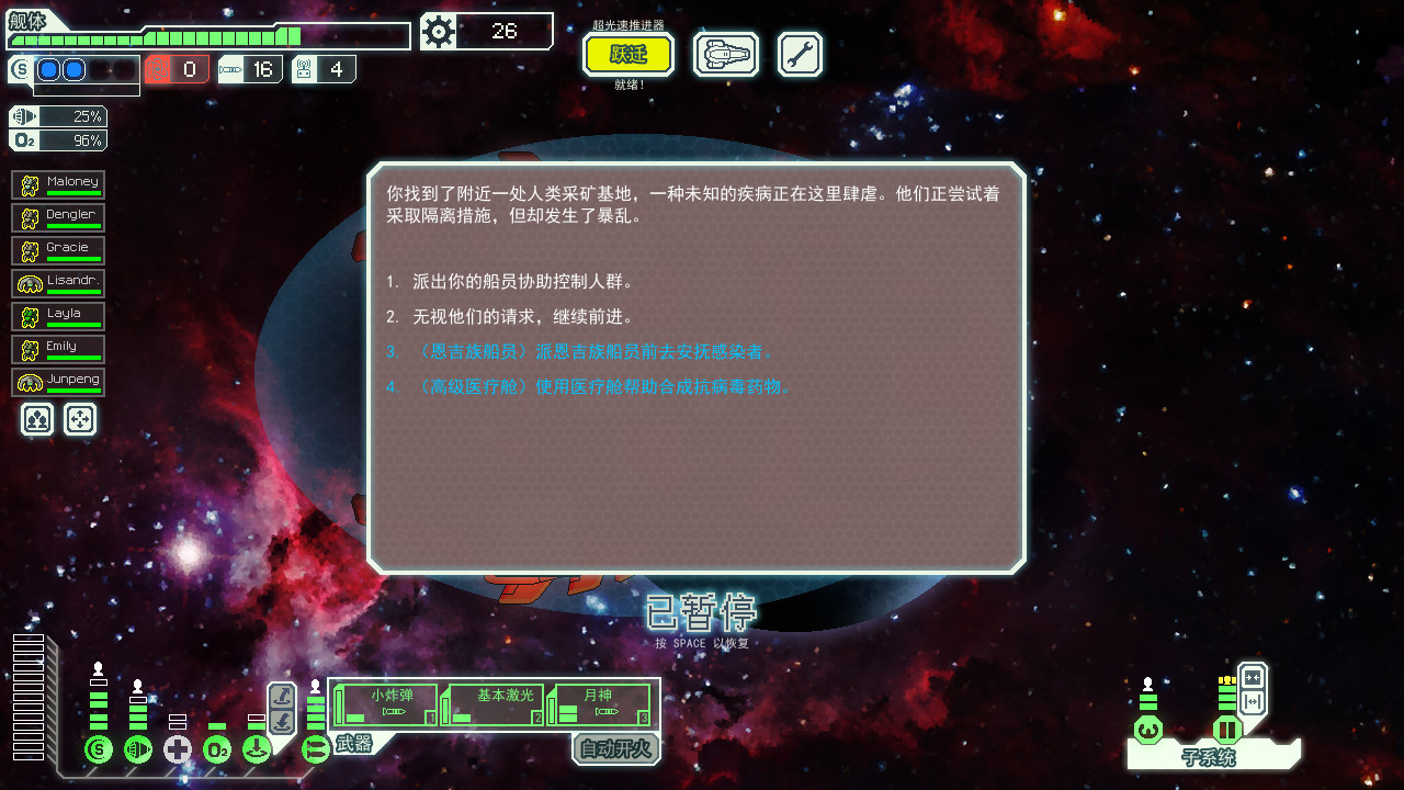 游戏截图 3