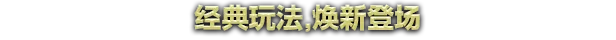 游戏详情图