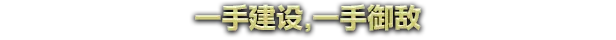 游戏详情图