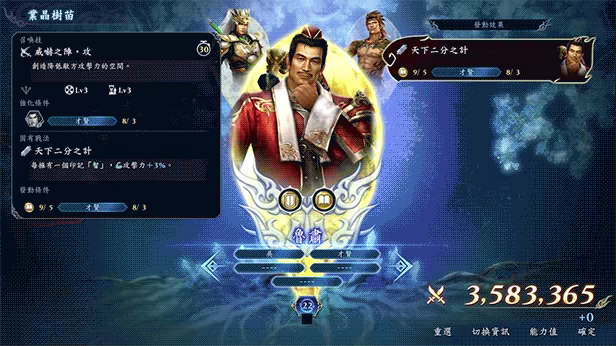 游戏详情图