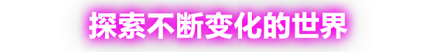 游戏详情图