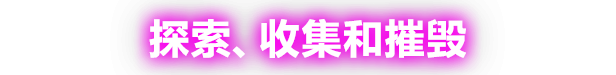 游戏详情图