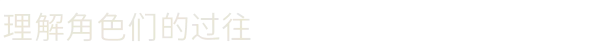 游戏详情图