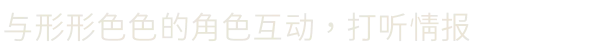 游戏详情图