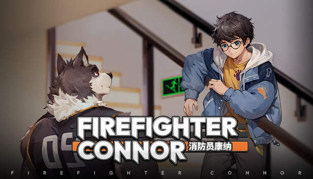 消防员康纳|Firefighter Connor