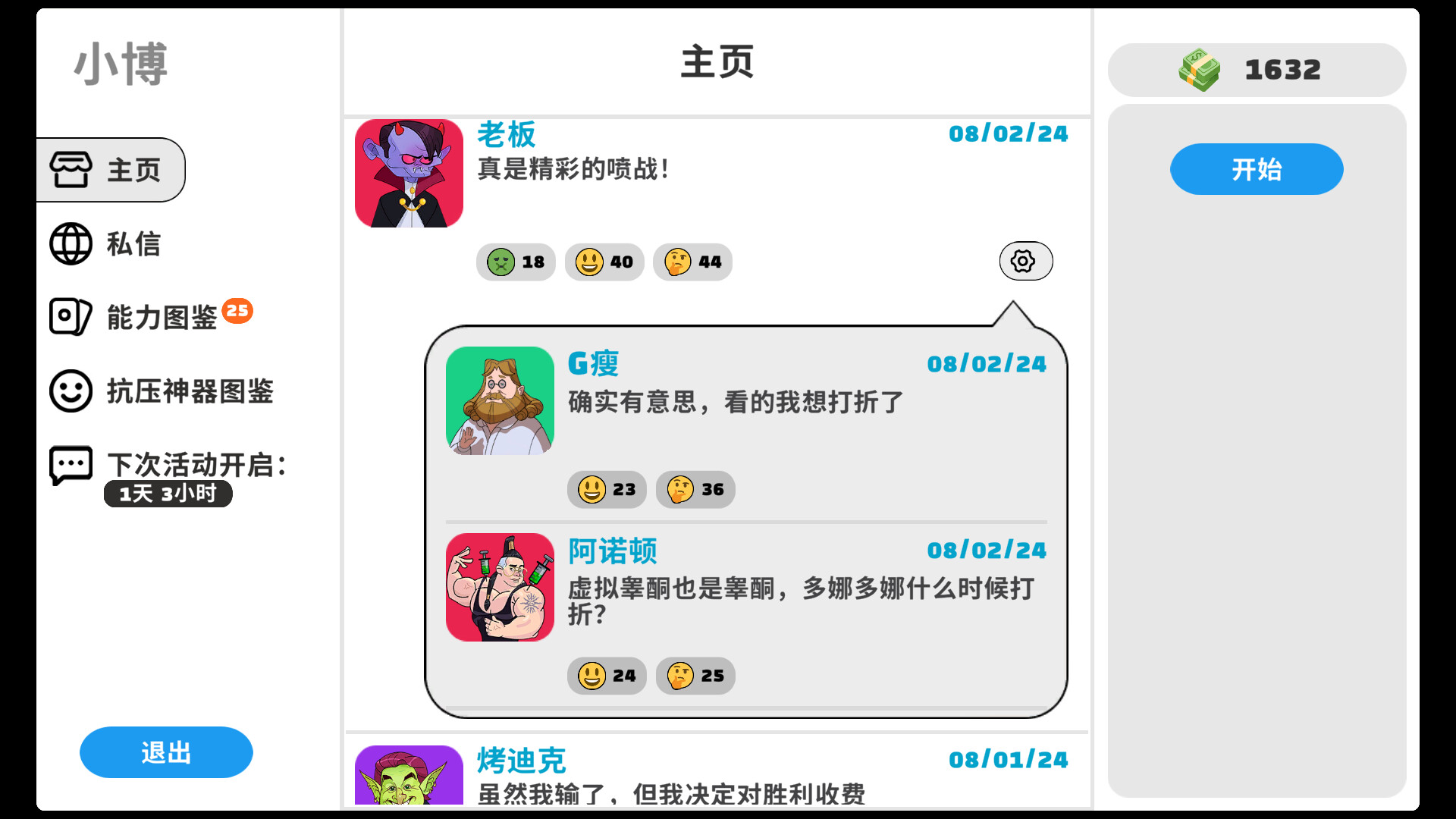 游戏截图 6