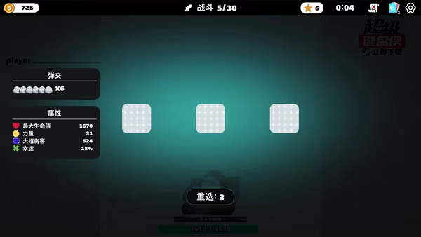 游戏详情图
