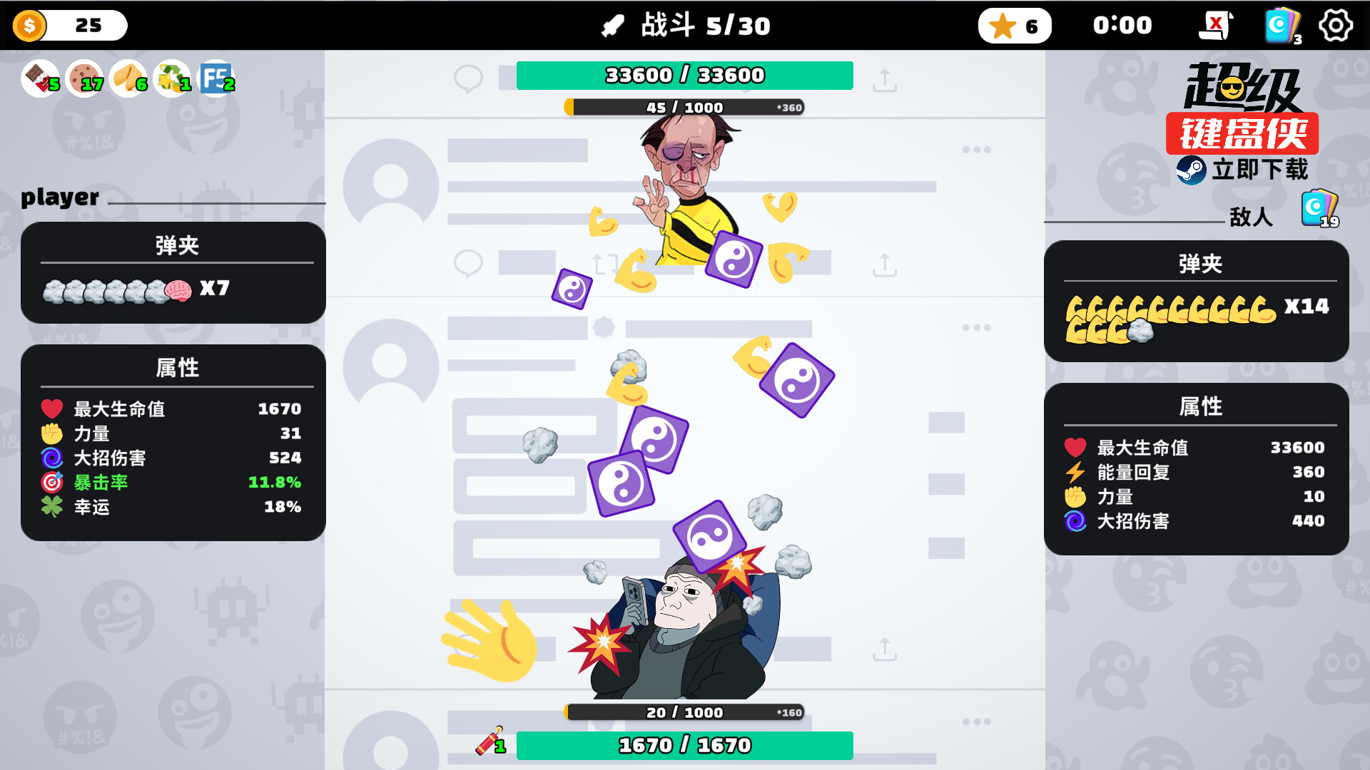 游戏截图 1
