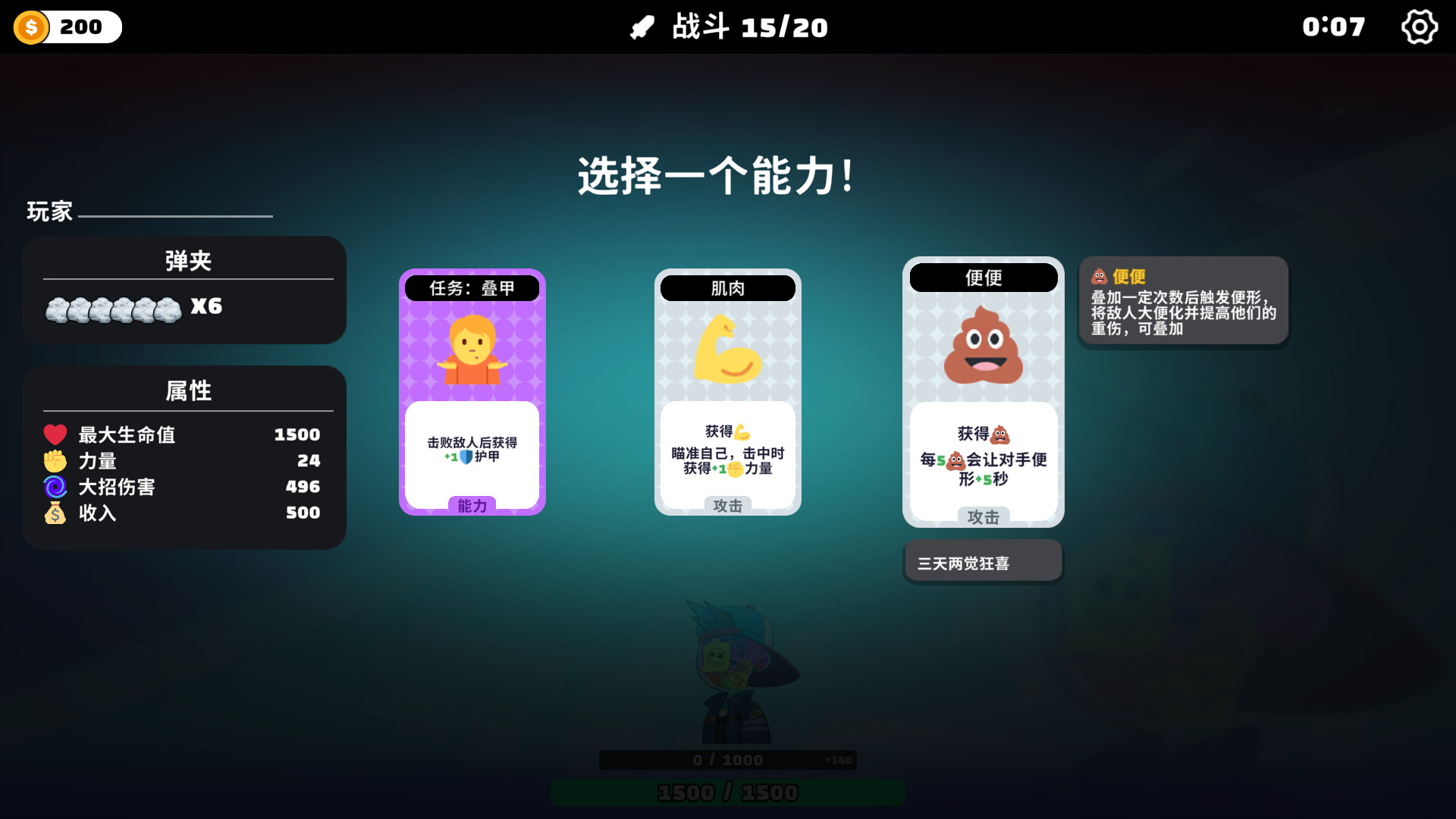 游戏截图 2