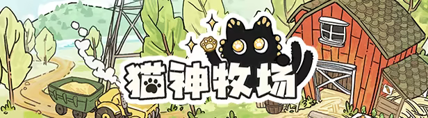 游戏详情图