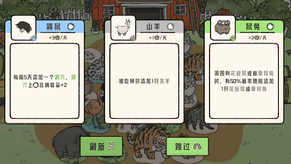 游戏详情图