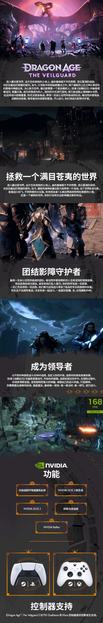 游戏详情图