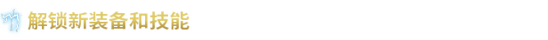 游戏详情图