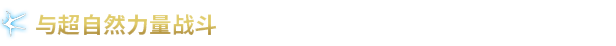 游戏详情图