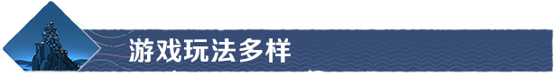 游戏详情图