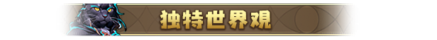 游戏详情图