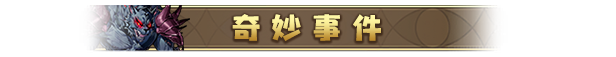 游戏详情图