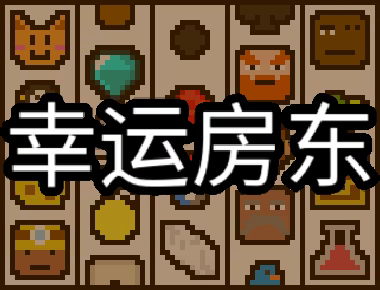 游戏详情图