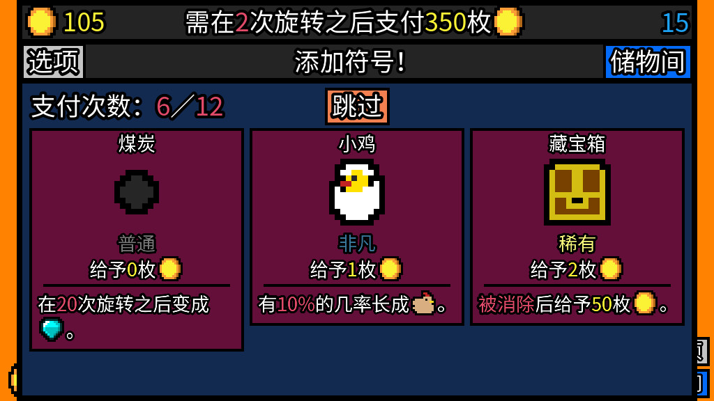 游戏截图 2