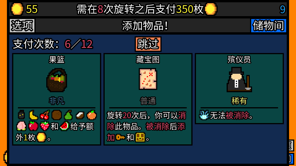 游戏截图 4