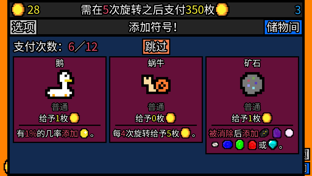 游戏截图 5