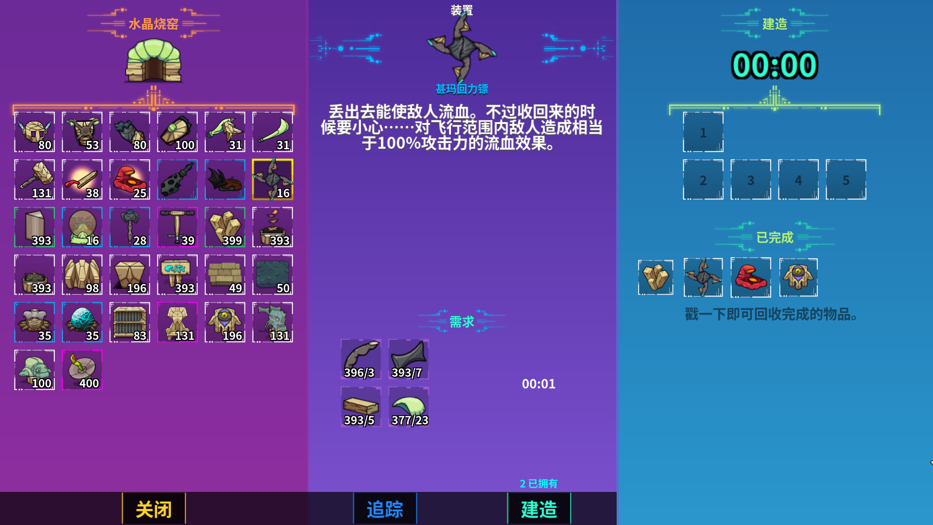 游戏截图 6