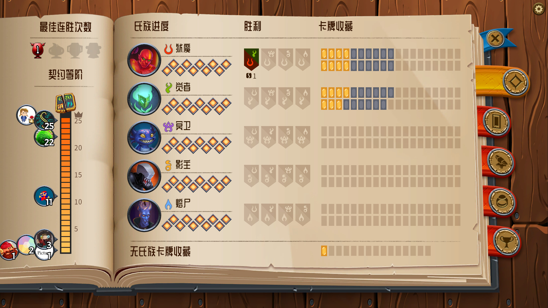 游戏截图 2