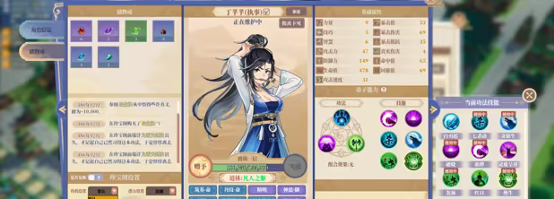 游戏详情图