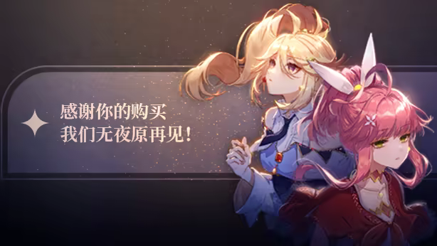 游戏详情图