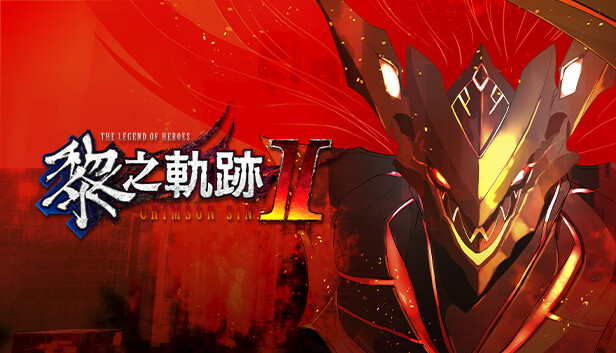 英雄传说 黎之轨迹II -绯红原罪-|The Legend of Heroes: Kuro no Kiseki Ⅱ -CRIMSON SiN-