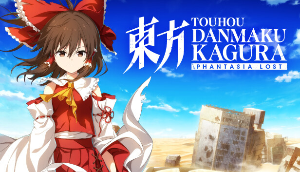 东方弹幕神乐 失落幻想|Touhou Danmaku Kagura Phantasia Lost