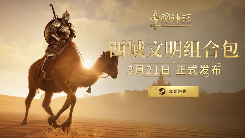 游戏详情图