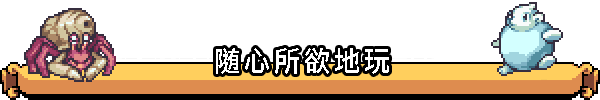 游戏详情图