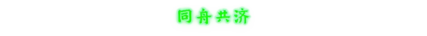 游戏详情图