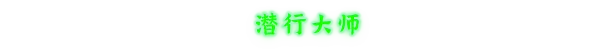 游戏详情图
