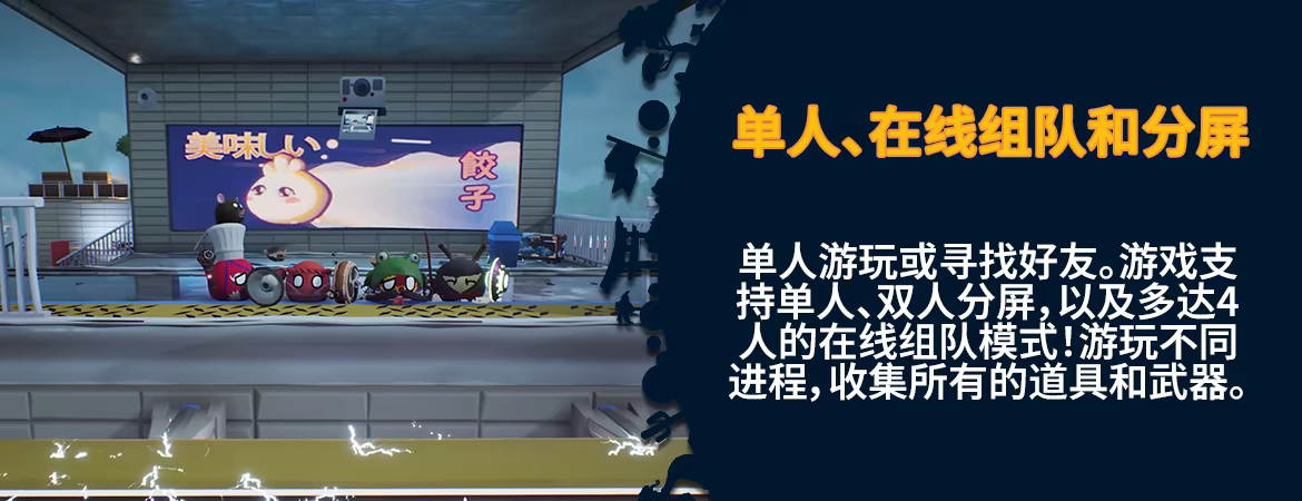 游戏详情图