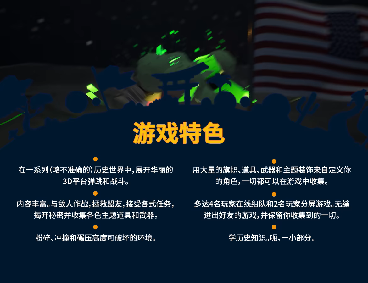 游戏详情图
