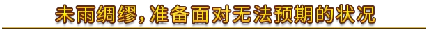 游戏详情图