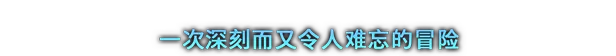 游戏详情图